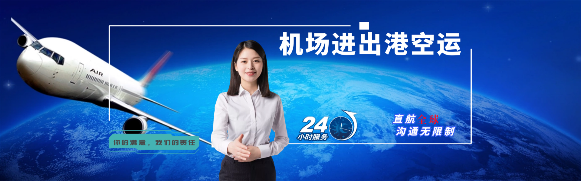 平江到罗马尼亚物流公司-平江至罗马尼亚物流专线-平江空运到罗马尼亚-优时通物流有限公司